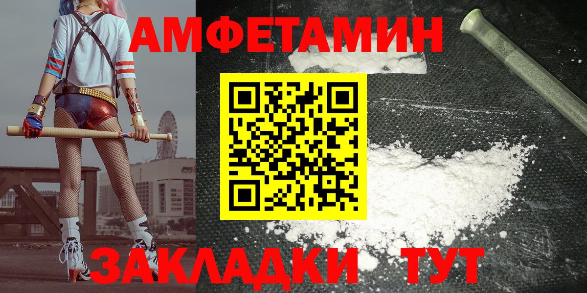 Татарск  Amphetamine  Амфетамин  АМФ 97%  Вход с VPN 