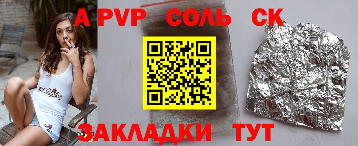 Alpha PVP Crystall  Вход с VPN  Татарск  А ПВП кристаллы  A-PVP СК 