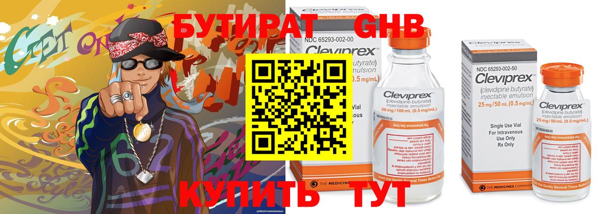 Татарск  Бутират BDO  Бутират  Вход с VPN 