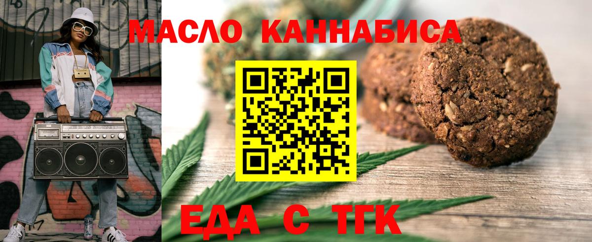 Canna-Cookies марихуана  Вход с VPN  Татарск 