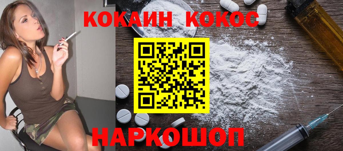 COCAIN Fish Scale  Кокаин  Татарск  Вход с VPN 