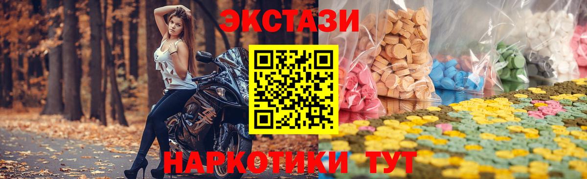 ЭКСТАЗИ диски  Экстази  Татарск  Вход с VPN 