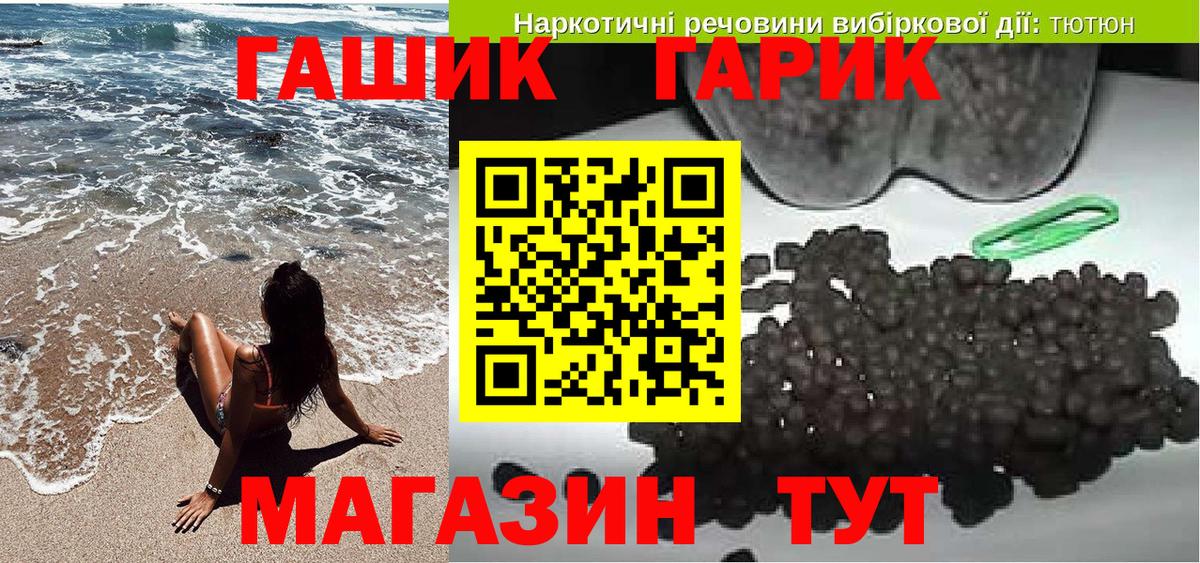 ГАШИШ убойный Татарск