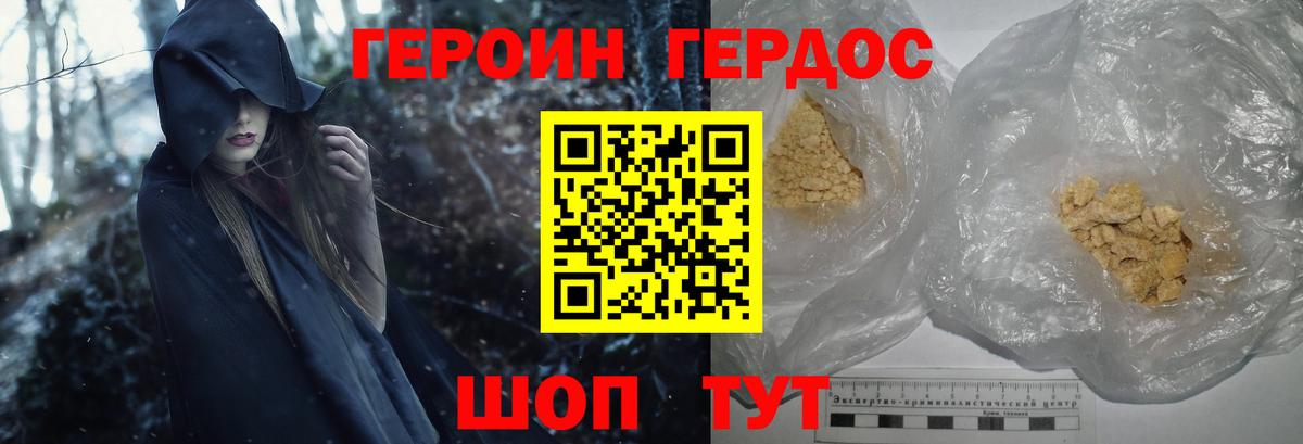 Татарск  Героин Heroin  Вход с VPN 