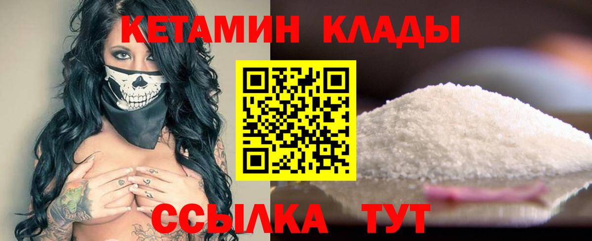 Татарск  Кетамин ketamine  нарко площадка официальный сайт  Вход с VPN 