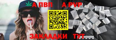 альфа пвп VHQ Мариинск