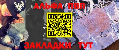 альфа пвп VHQ Мариинск