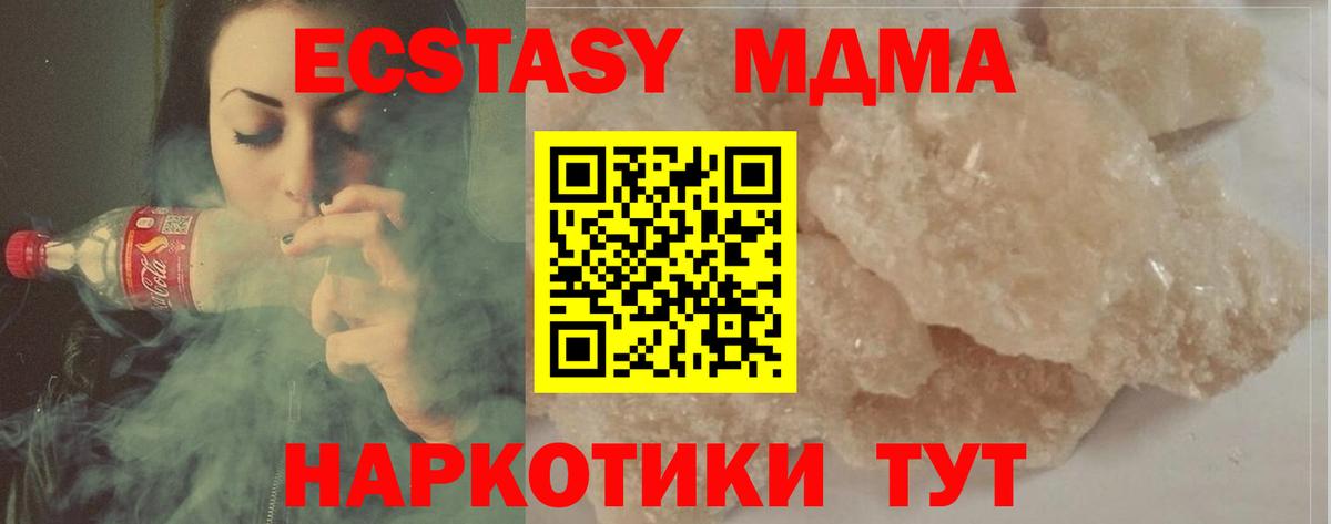 MDMA VHQ  Вход с VPN  Татарск  MDMA Molly 