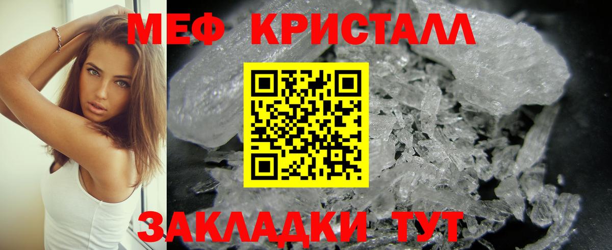 МЕФ  Меф VHQ  Татарск  Вход с VPN  как найти   Мефедрон VHQ 