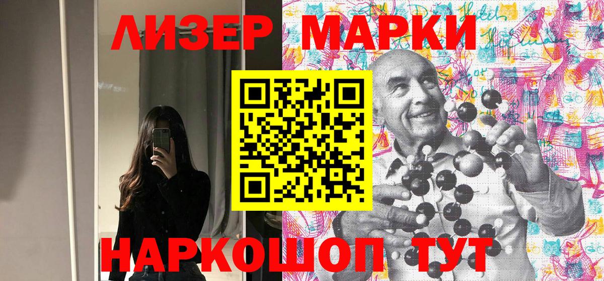 Татарск  Марки NBOMe  Вход с VPN  Марки NBOMe 1,8мг 