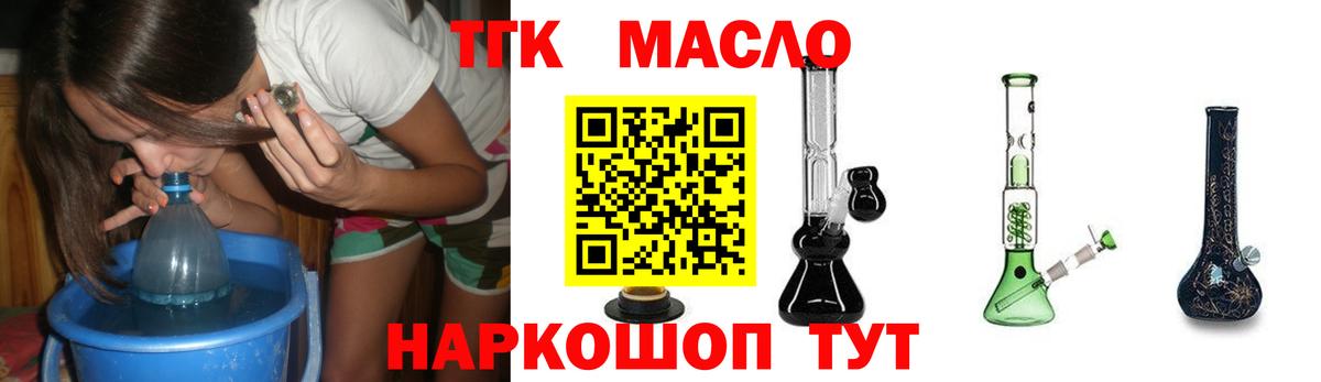 Татарск  Дистиллят ТГК Wax  Вход с VPN 